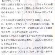 ヒメ日記 2025/10/20 15:47 投稿 ささみ プレミアム(福原)
