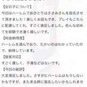 ヒメ日記 2025/11/17 23:51 投稿 ささみ プレミアム(福原)