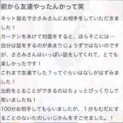 ヒメ日記 2025/11/21 18:31 投稿 ささみ プレミアム(福原)