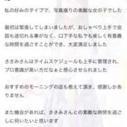 ヒメ日記 2025/11/26 11:09 投稿 ささみ プレミアム(福原)