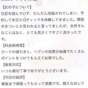ヒメ日記 2025/11/27 18:31 投稿 ささみ プレミアム(福原)