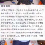 ヒメ日記 2025/12/09 12:51 投稿 ささみ プレミアム(福原)