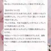 ヒメ日記 2025/12/09 18:02 投稿 ささみ プレミアム(福原)