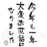 なのは 今年はありがとう♡ 熟女の風俗最終章 相模原店