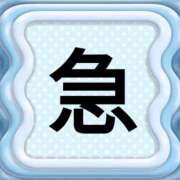 ヒメ日記 2025/08/13 11:29 投稿 なのは 熟女の風俗最終章 町田店