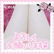 ヒメ日記 2025/11/27 07:41 投稿 なのは 熟女の風俗最終章 町田店