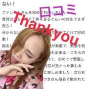 ヒメ日記 2025/07/11 12:16 投稿 つき PHANTOM(ファントム)