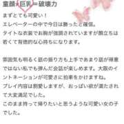 ヒメ日記 2025/09/30 21:36 投稿 すず ラブ・アンド・ラブ