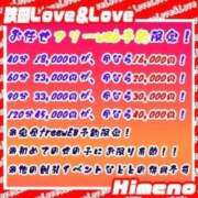 ヒメ日記 2026/01/30 21:18 投稿 すず ラブ・アンド・ラブ