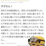ヒメ日記 2026/04/13 20:00 投稿 すず ラブ・アンド・ラブ