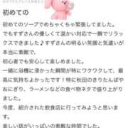 すず 【お礼写メ日記】🫶🏻 ラブ・アンド・ラブ