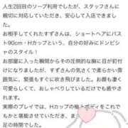 ヒメ日記 2026/06/17 17:37 投稿 すず ラブ・アンド・ラブ