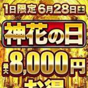 ヒメ日記 2025/06/28 07:10 投稿 いのり モアグループ神栖人妻花壇