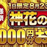 ヒメ日記 2025/08/22 13:55 投稿 いのり モアグループ神栖人妻花壇
