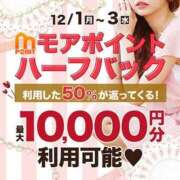 ヒメ日記 2025/12/01 15:45 投稿 いのり モアグループ神栖人妻花壇
