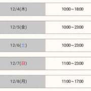 ヒメ日記 2025/12/04 06:23 投稿 いのり モアグループ神栖人妻花壇