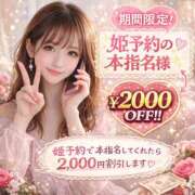 ヒメ日記 2026/02/20 00:20 投稿 るあ プロフィール 京都店