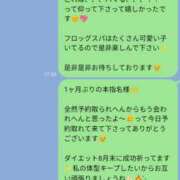 ヒメ日記 2026/06/09 21:47 投稿 清水ひより FROG SPA(フロッグスパ)