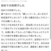 ヒメ日記 2025/08/25 23:50 投稿 もも 優しいM性感 五反田