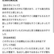 もも お礼 T君 優しいM性感 五反田