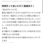 ヒメ日記 2025/12/13 20:27 投稿 もも 優しいM性感 五反田