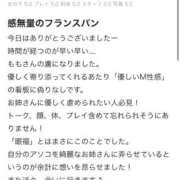 ヒメ日記 2026/01/11 21:27 投稿 もも 優しいM性感 五反田