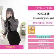 ヒメ日記 2025/08/17 22:01 投稿 めめ スピードエコ京橋店