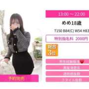 ヒメ日記 2025/09/13 01:01 投稿 めめ スピードエコ京橋店