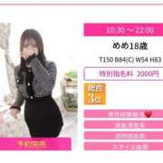 ヒメ日記 2025/09/21 02:51 投稿 めめ スピードエコ京橋店