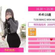 ヒメ日記 2025/09/22 01:41 投稿 めめ スピードエコ京橋店