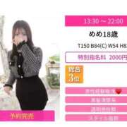 ヒメ日記 2025/09/23 15:31 投稿 めめ スピードエコ京橋店