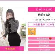 ヒメ日記 2025/10/05 01:01 投稿 めめ スピードエコ京橋店