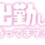 ヒメ日記 2025/08/25 13:17 投稿 ふみか 熟女総本店 堺東店