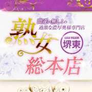 ヒメ日記 2025/12/04 12:49 投稿 ふみか 熟女総本店 堺東店
