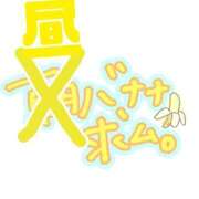 ヒメ日記 2025/12/19 11:45 投稿 ふみか 熟女総本店 堺東店