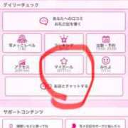 ヒメ日記 2026/02/15 09:50 投稿 さみな とある風俗店♡やりすぎさーくる新宿大久保店♡で色んな無料オプションしてみました