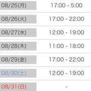 ヒメ日記 2025/08/24 13:50 投稿 わこ ごほうびSPA五反田店