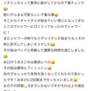 ヒメ日記 2025/07/04 18:11 投稿 彰えり 一夜妻