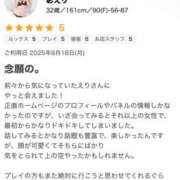 ヒメ日記 2025/08/23 15:24 投稿 彰えり 一夜妻