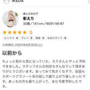 ヒメ日記 2025/09/19 17:50 投稿 彰えり 一夜妻