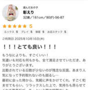 ヒメ日記 2025/10/21 14:34 投稿 彰えり 一夜妻