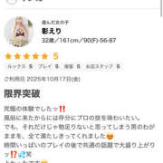 ヒメ日記 2025/10/21 14:39 投稿 彰えり 一夜妻