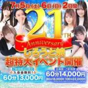 ヒメ日記 2025/07/03 21:03 投稿 みみ しろうと娘　本店