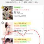 ヒメ日記 2025/08/12 13:07 投稿 ゆうか 上野ハンドメイド