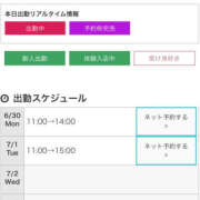 ヒメ日記 2025/06/30 12:28 投稿 あみ バッドカンパニー水戸