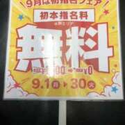 ヒメ日記 2025/09/01 06:06 投稿 あみ バッドカンパニー水戸