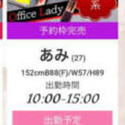 ヒメ日記 2025/11/02 09:09 投稿 あみ バッドカンパニー水戸