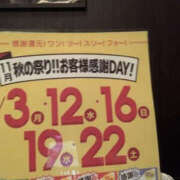 ヒメ日記 2025/11/03 08:03 投稿 あみ バッドカンパニー水戸