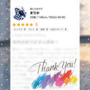 ヒメ日記 2025/12/16 14:09 投稿 まりか 素人妻御奉仕倶楽部Hip's松戸店