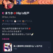 ヒメ日記 2026/03/29 20:09 投稿 まりか 素人妻御奉仕倶楽部Hip's松戸店